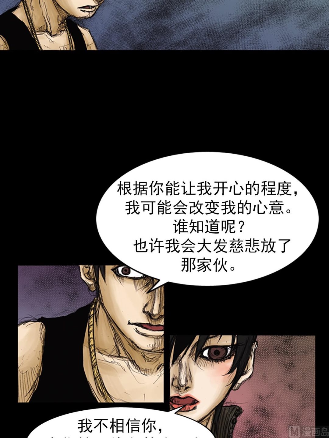 《胜券在握》第90话下 第19页