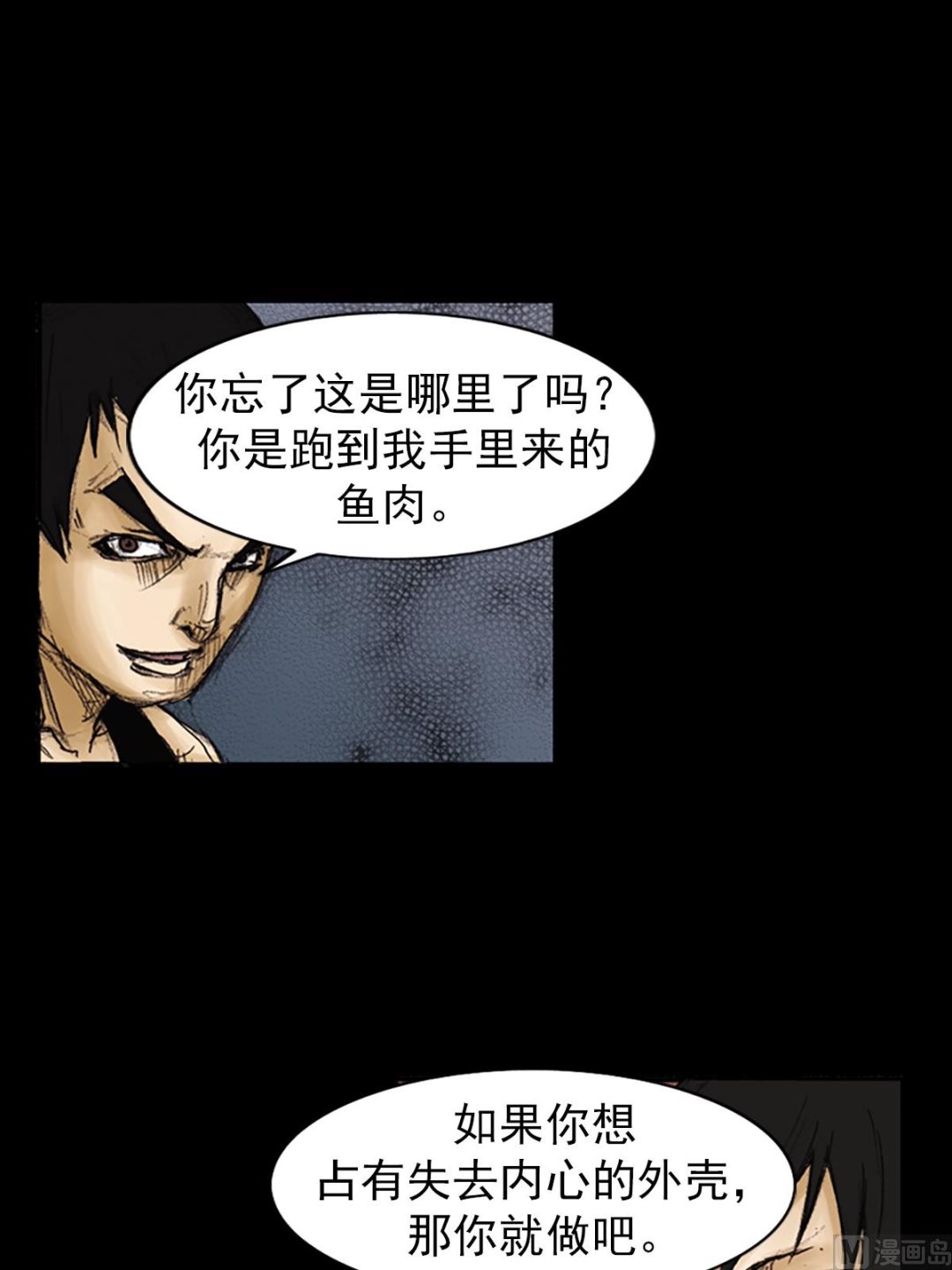 《胜券在握》第90话下 第21页