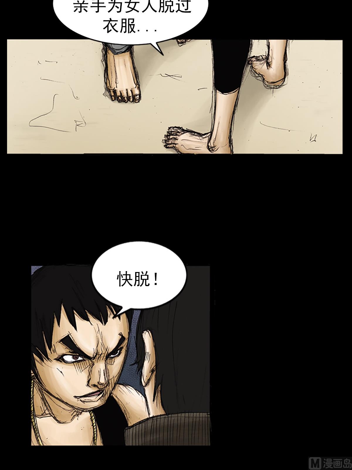 《胜券在握》第90话下 第25页