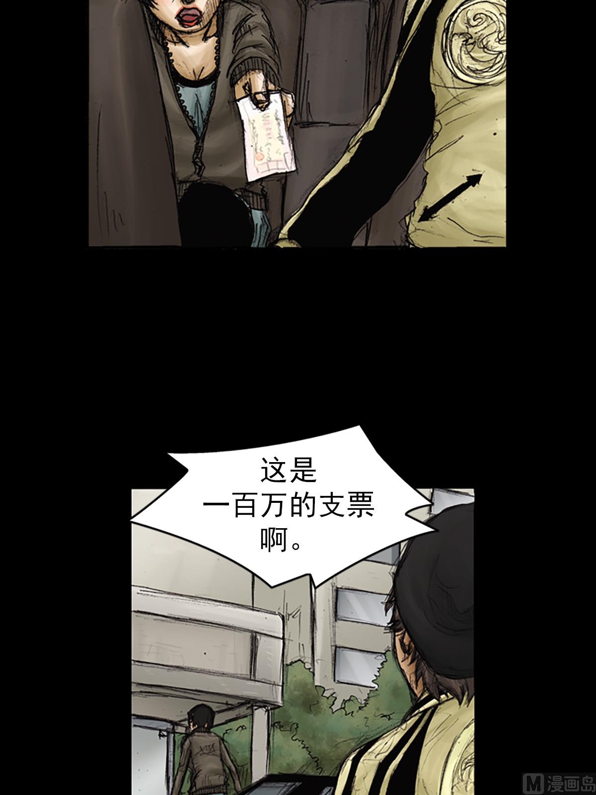 《胜券在握》第90话下 第9页