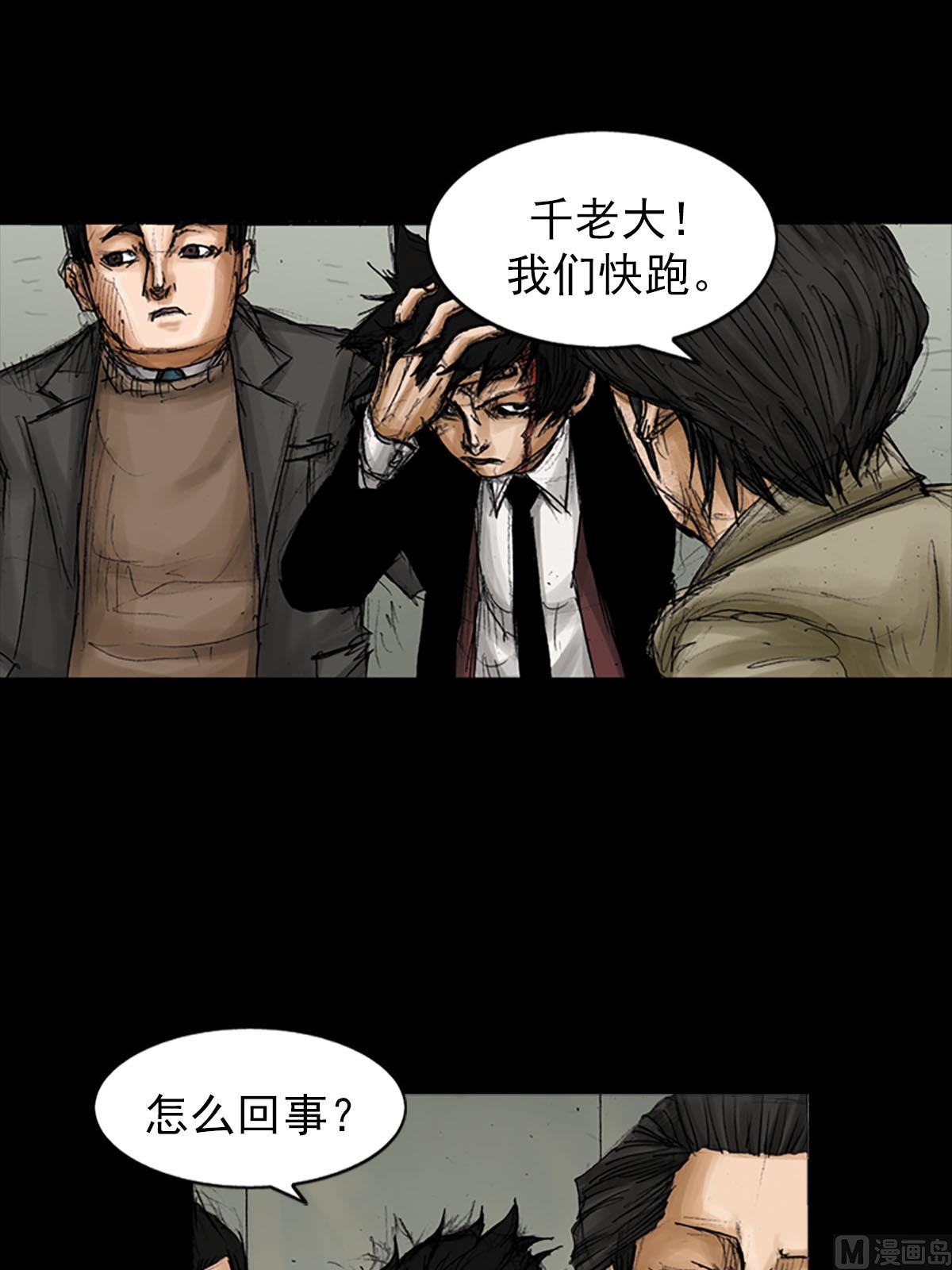 《胜券在握》第93话下 第11页