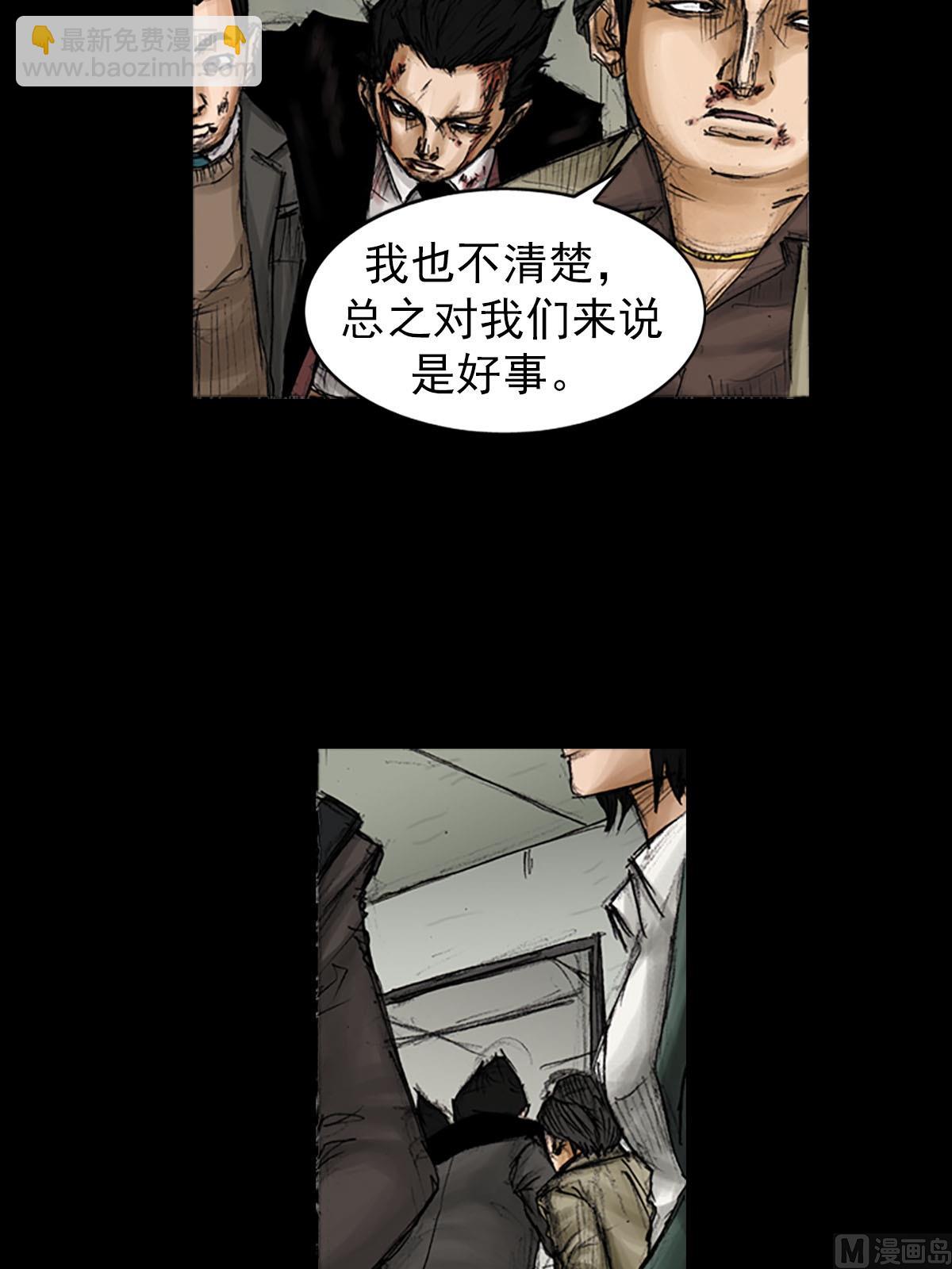 《胜券在握》第93话下 第12页