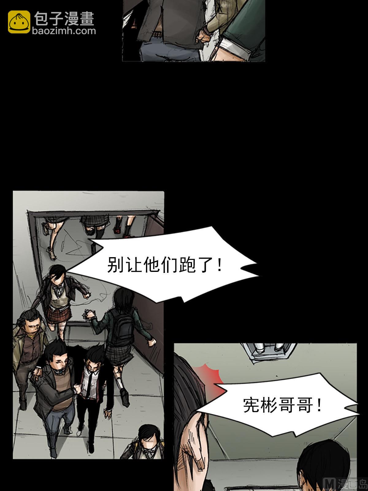 《胜券在握》第93话下 第13页