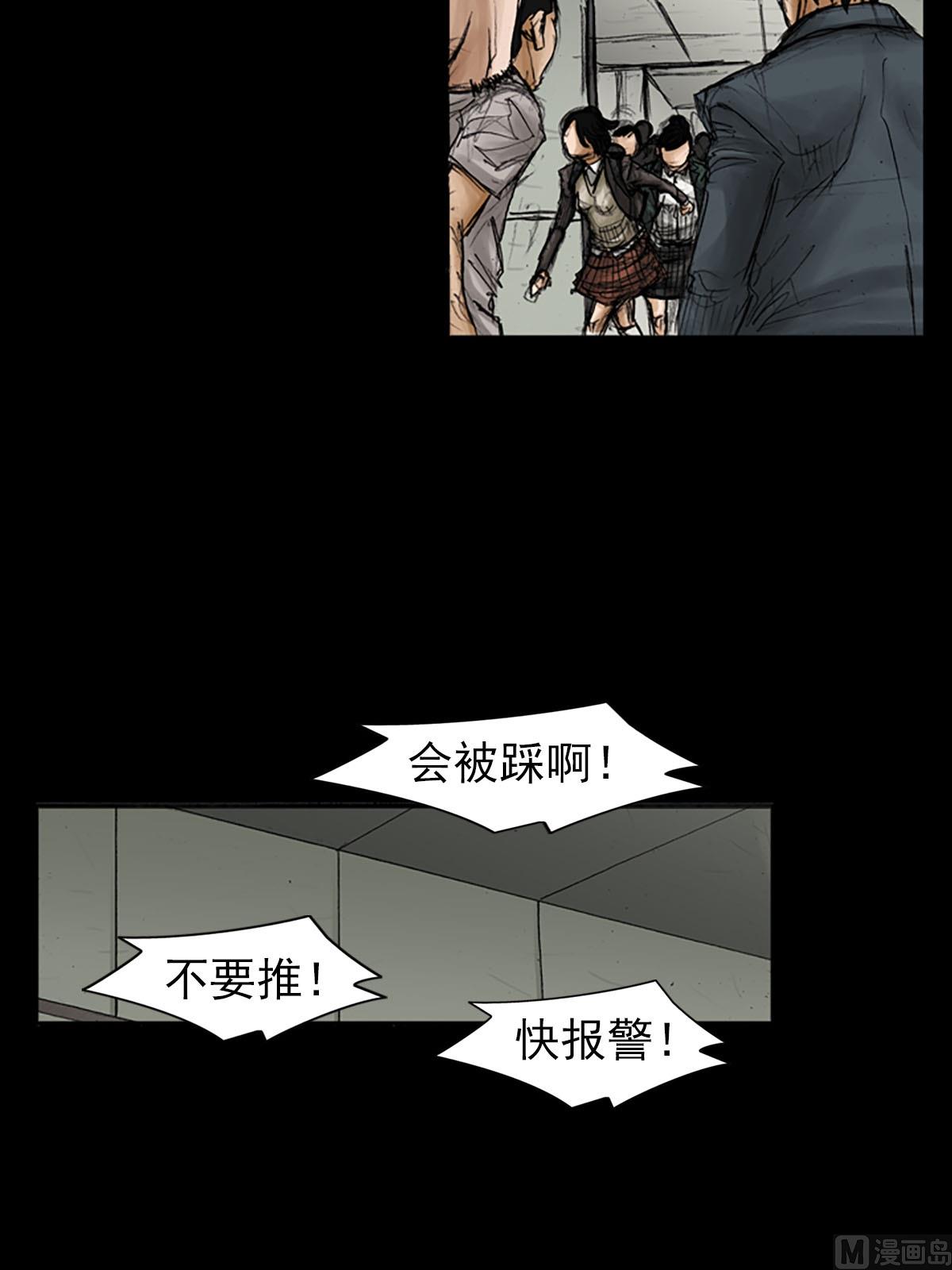 《胜券在握》第93话下 第14页