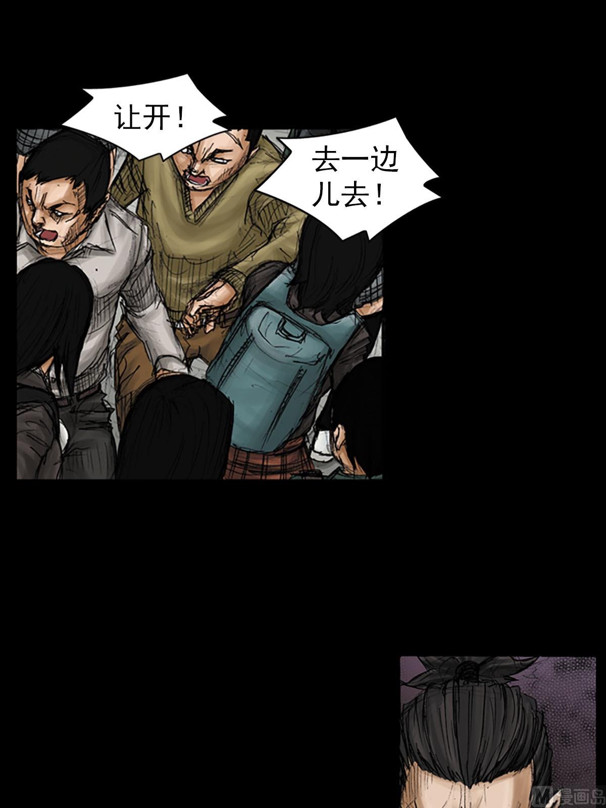 《胜券在握》第93话下 第15页