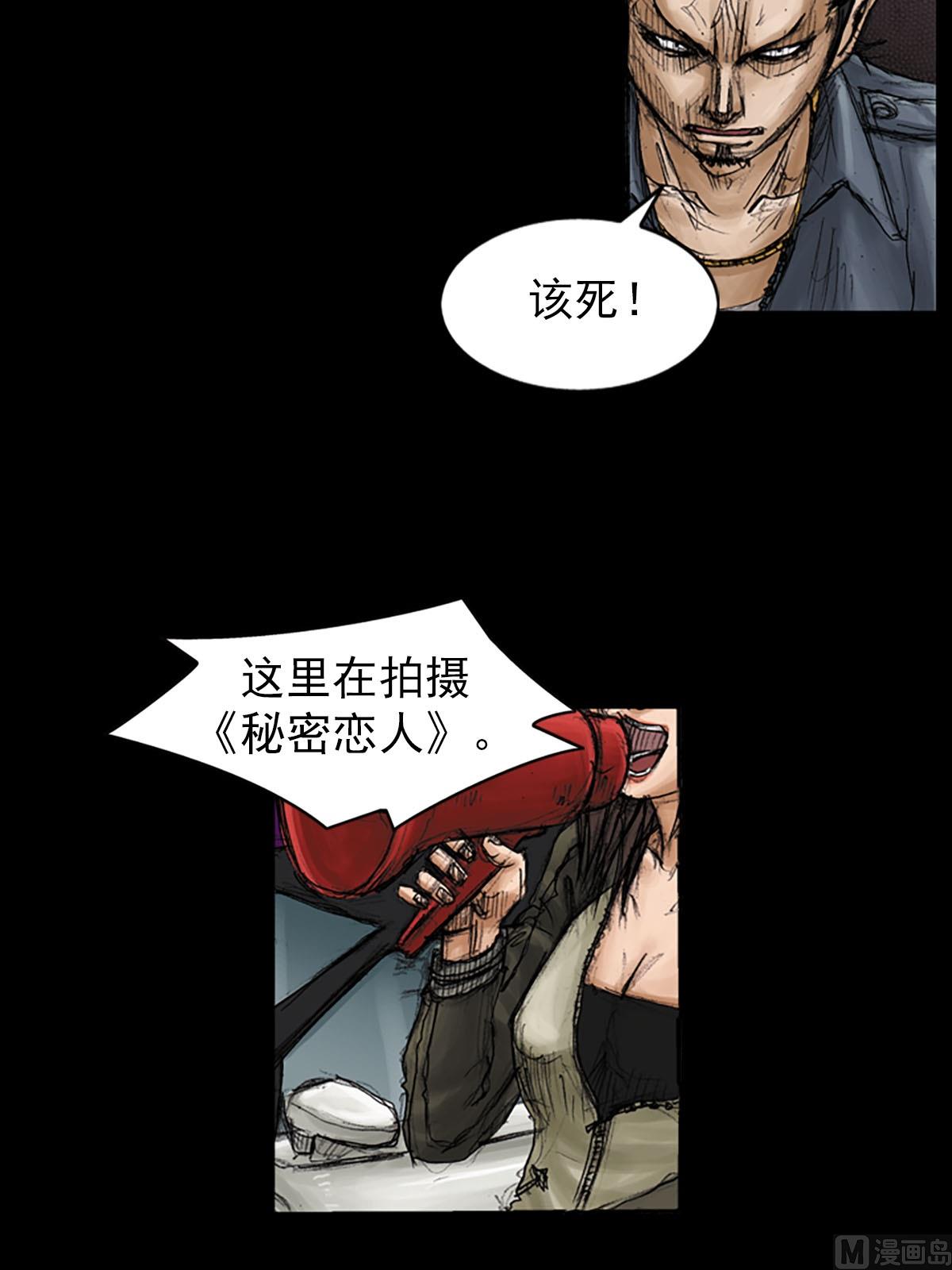 《胜券在握》第93话下 第16页