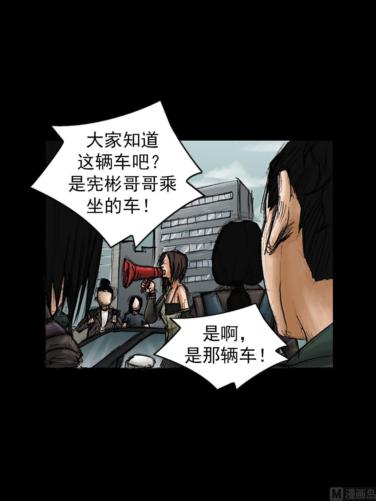 《胜券在握》第93话下 第17页