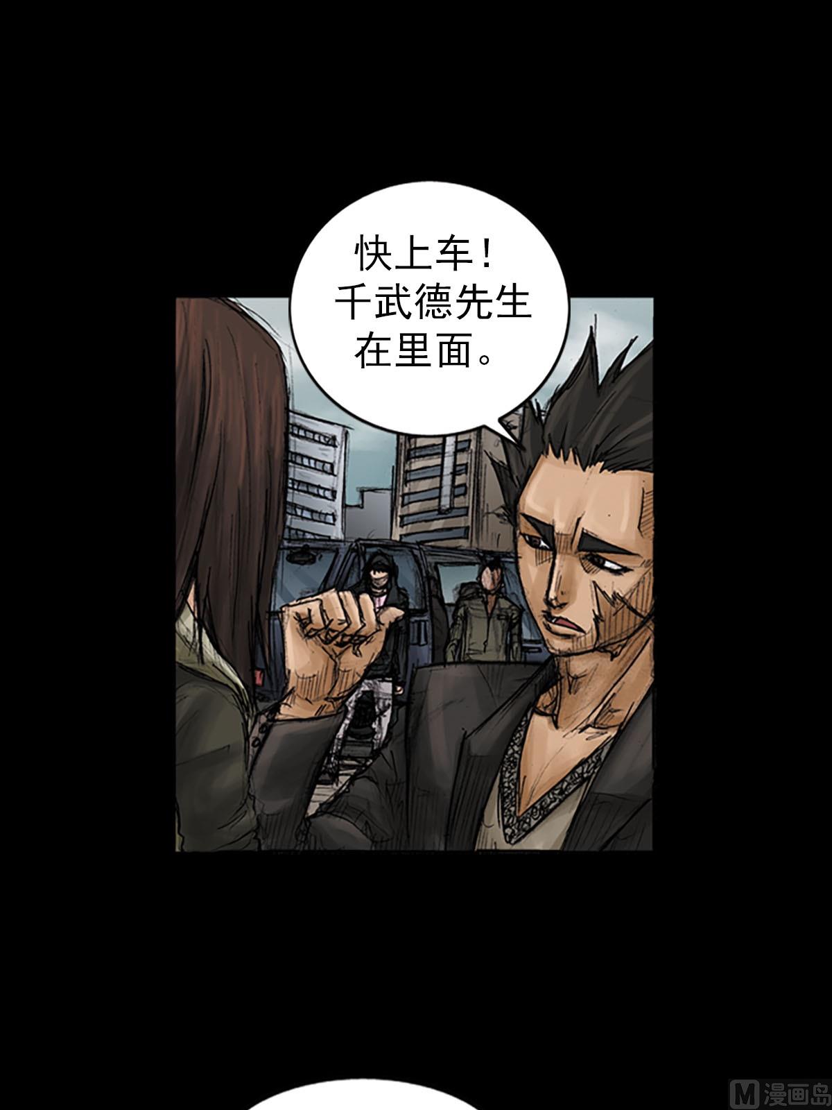 《胜券在握》第93话下 第20页