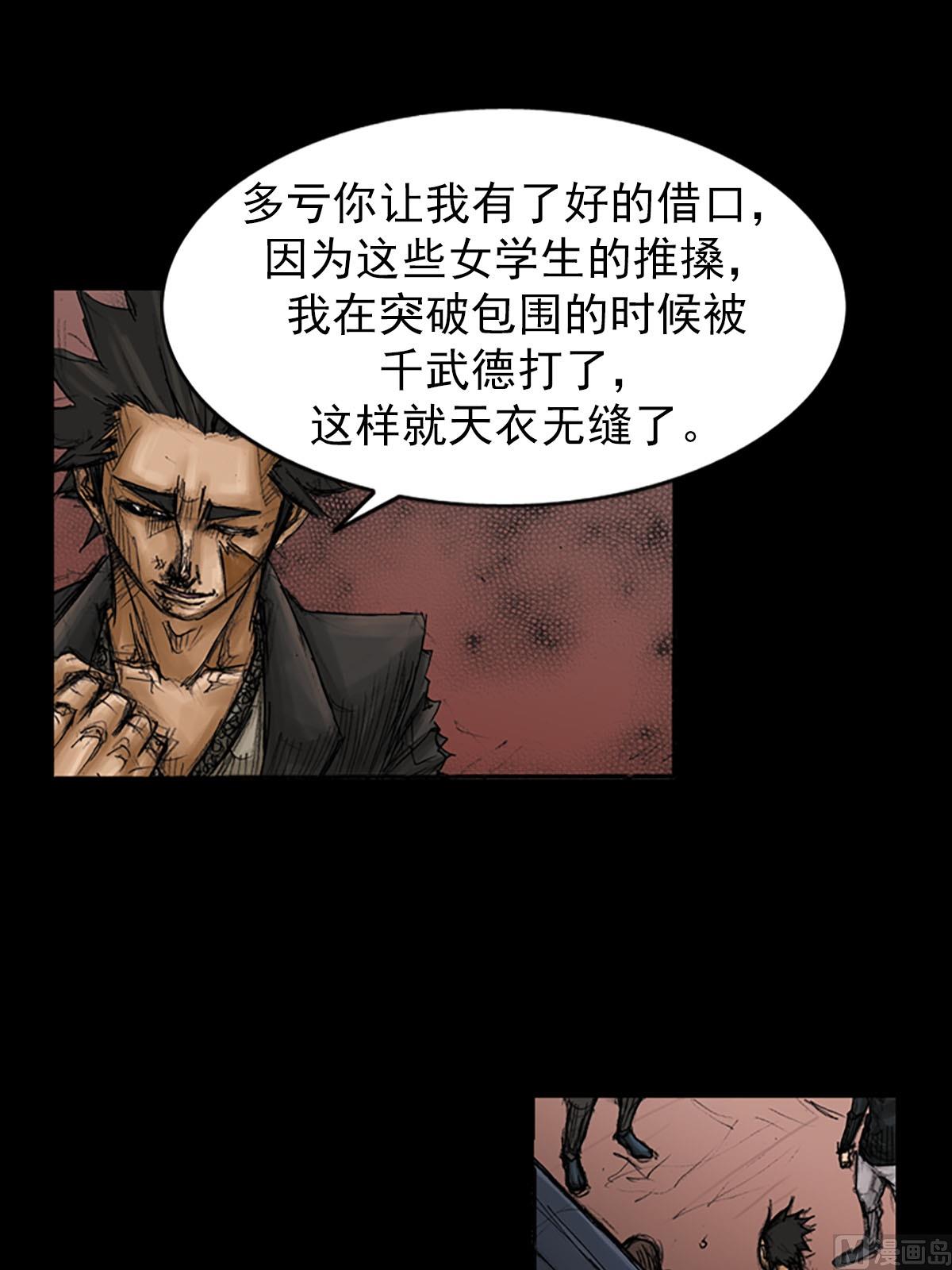 《胜券在握》第93话下 第24页
