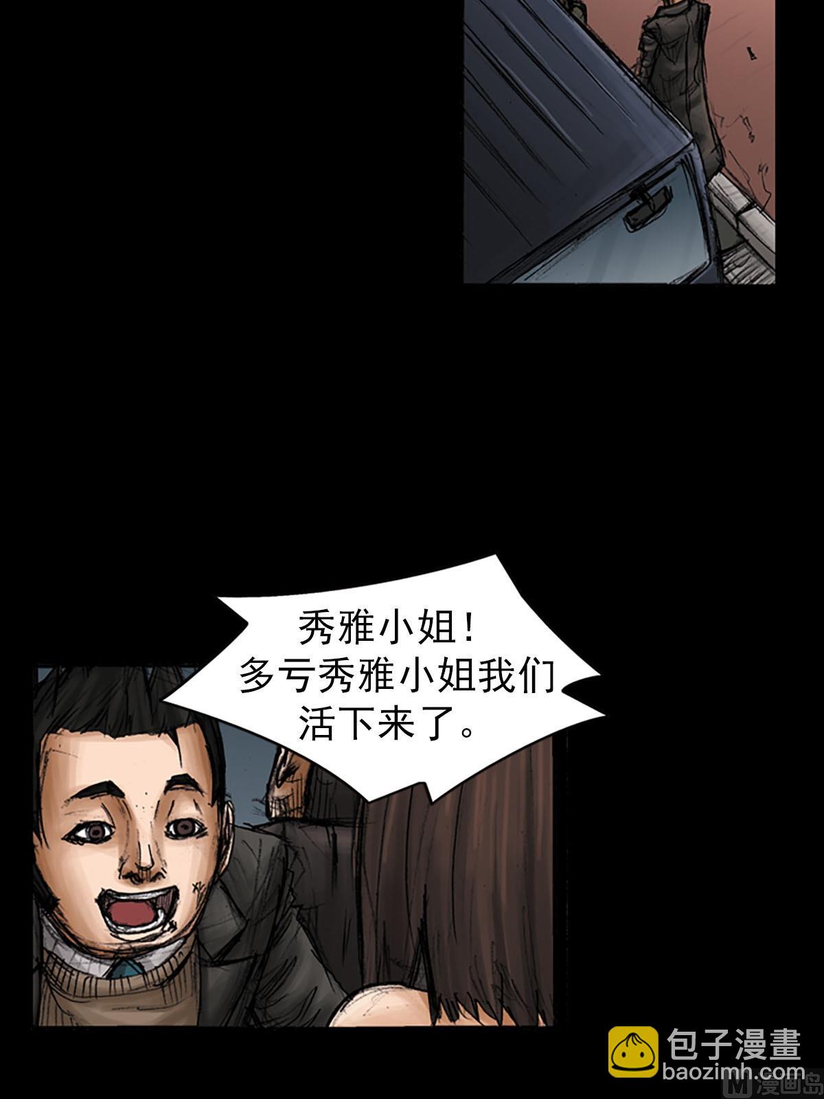《胜券在握》第93话下 第25页