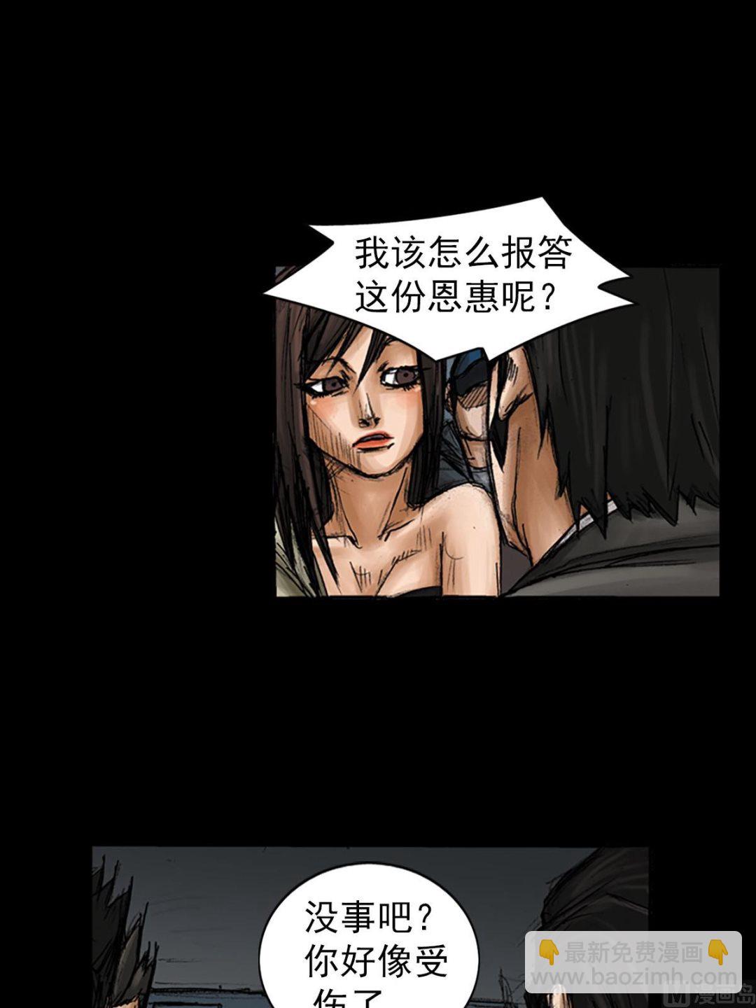《胜券在握》第93话下 第26页