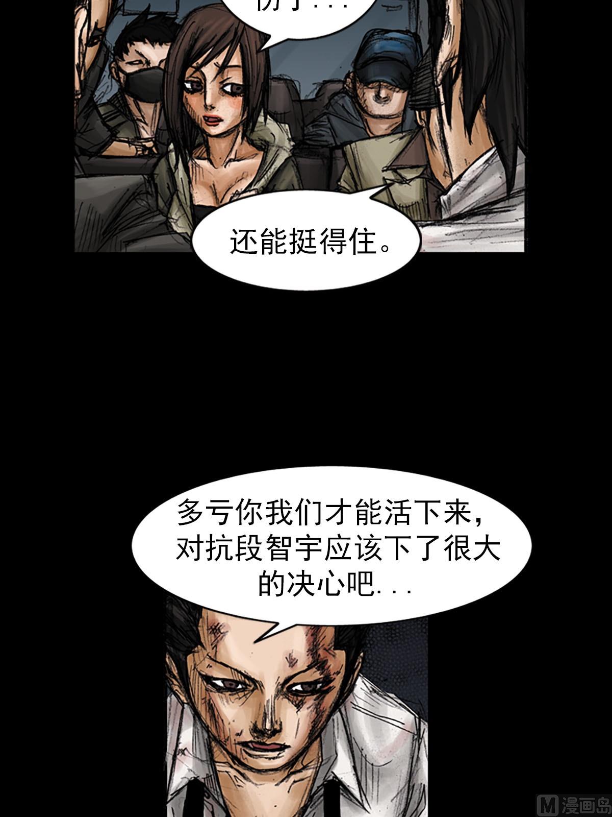 《胜券在握》第93话下 第27页