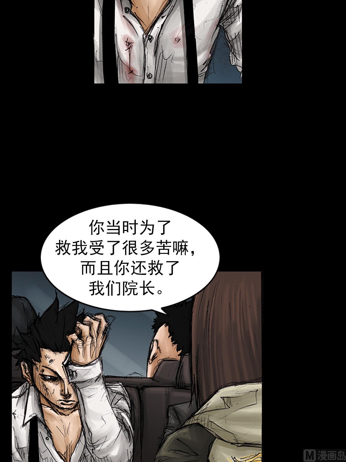 《胜券在握》第93话下 第28页