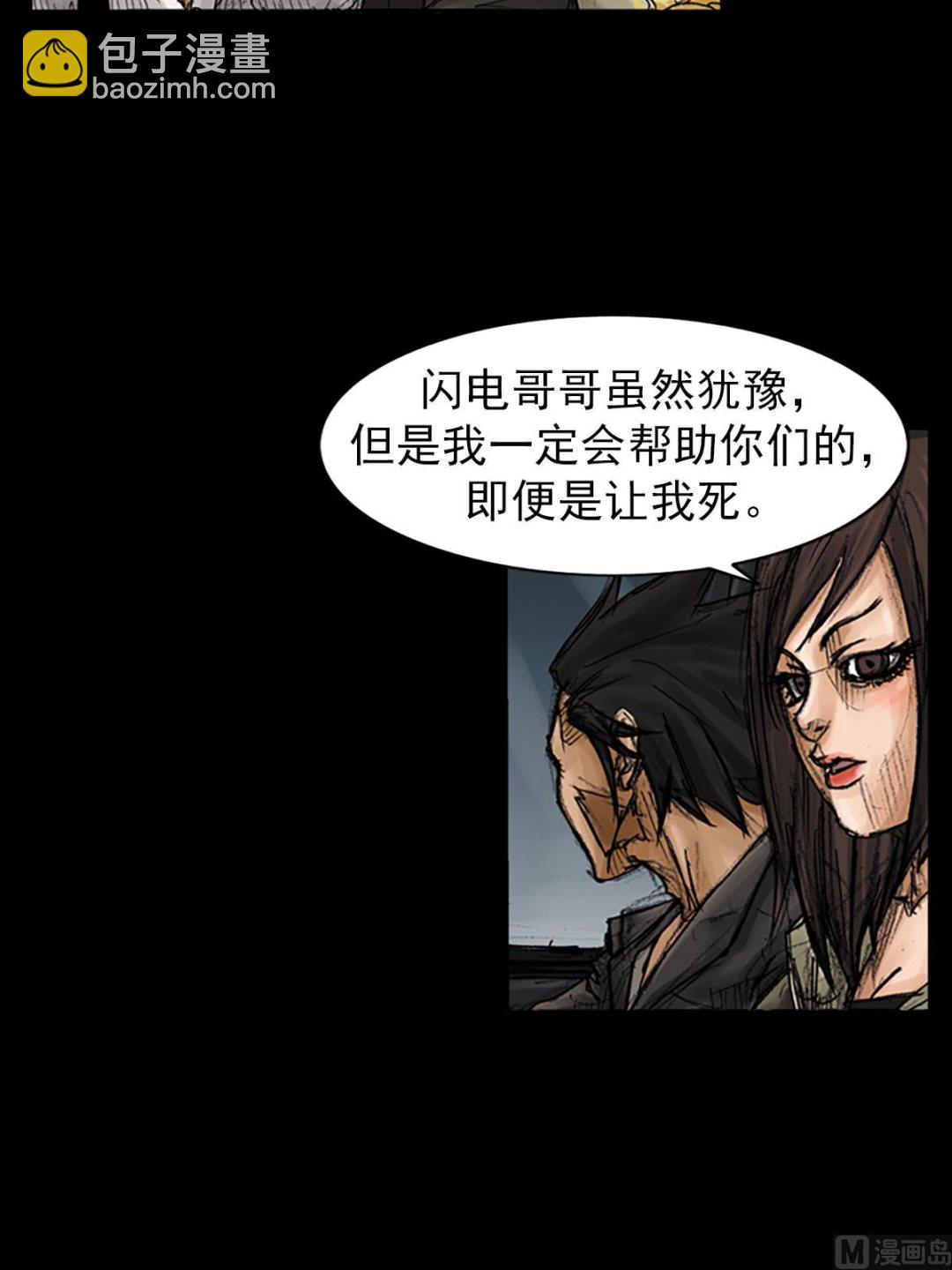 《胜券在握》第93话下 第29页