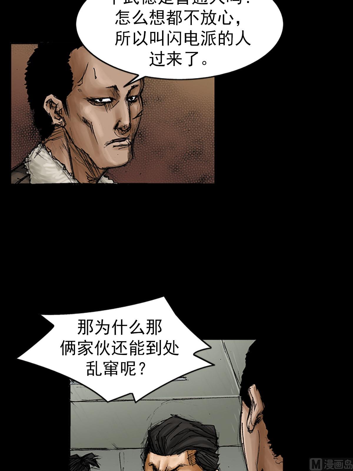 《胜券在握》第93话下 第2页