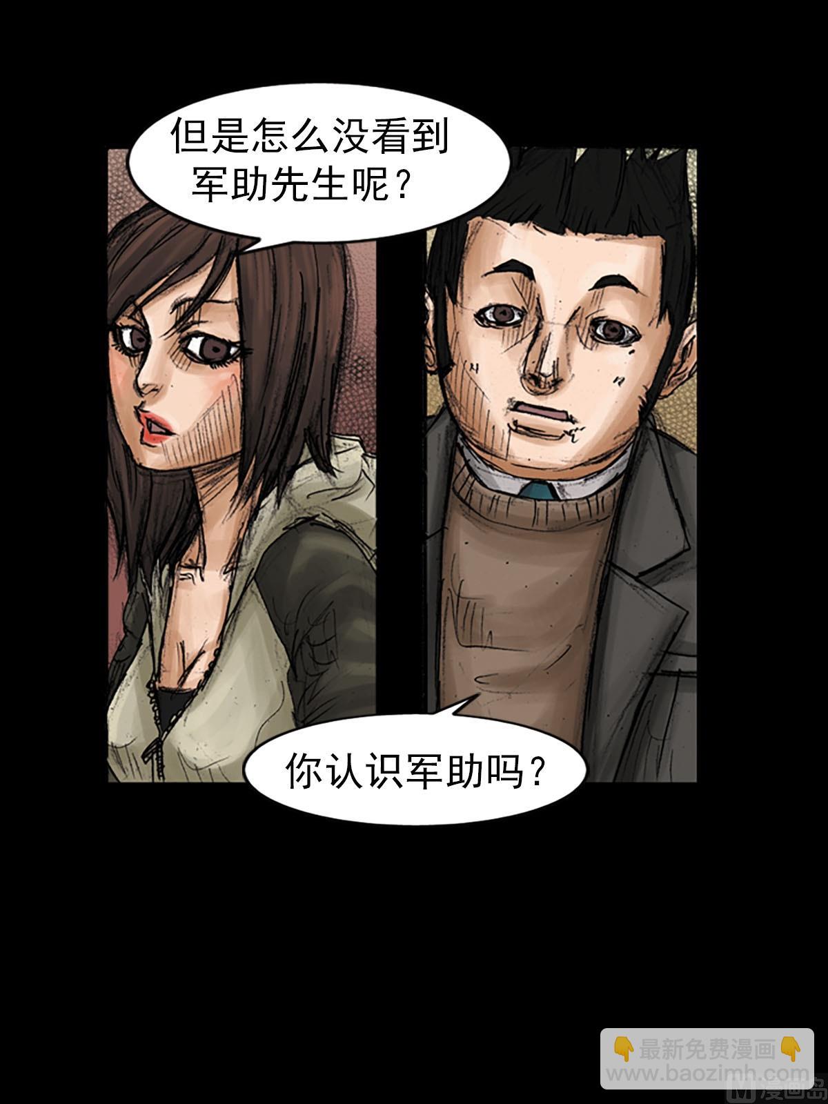 《胜券在握》第93话下 第32页