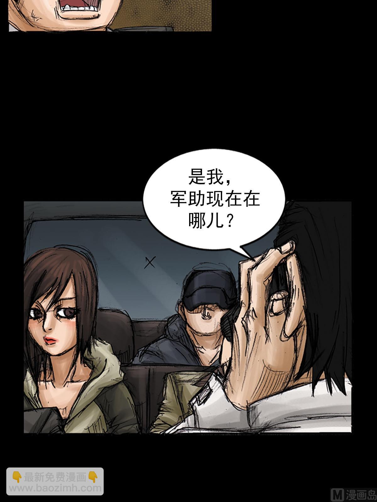 《胜券在握》第93话下 第34页