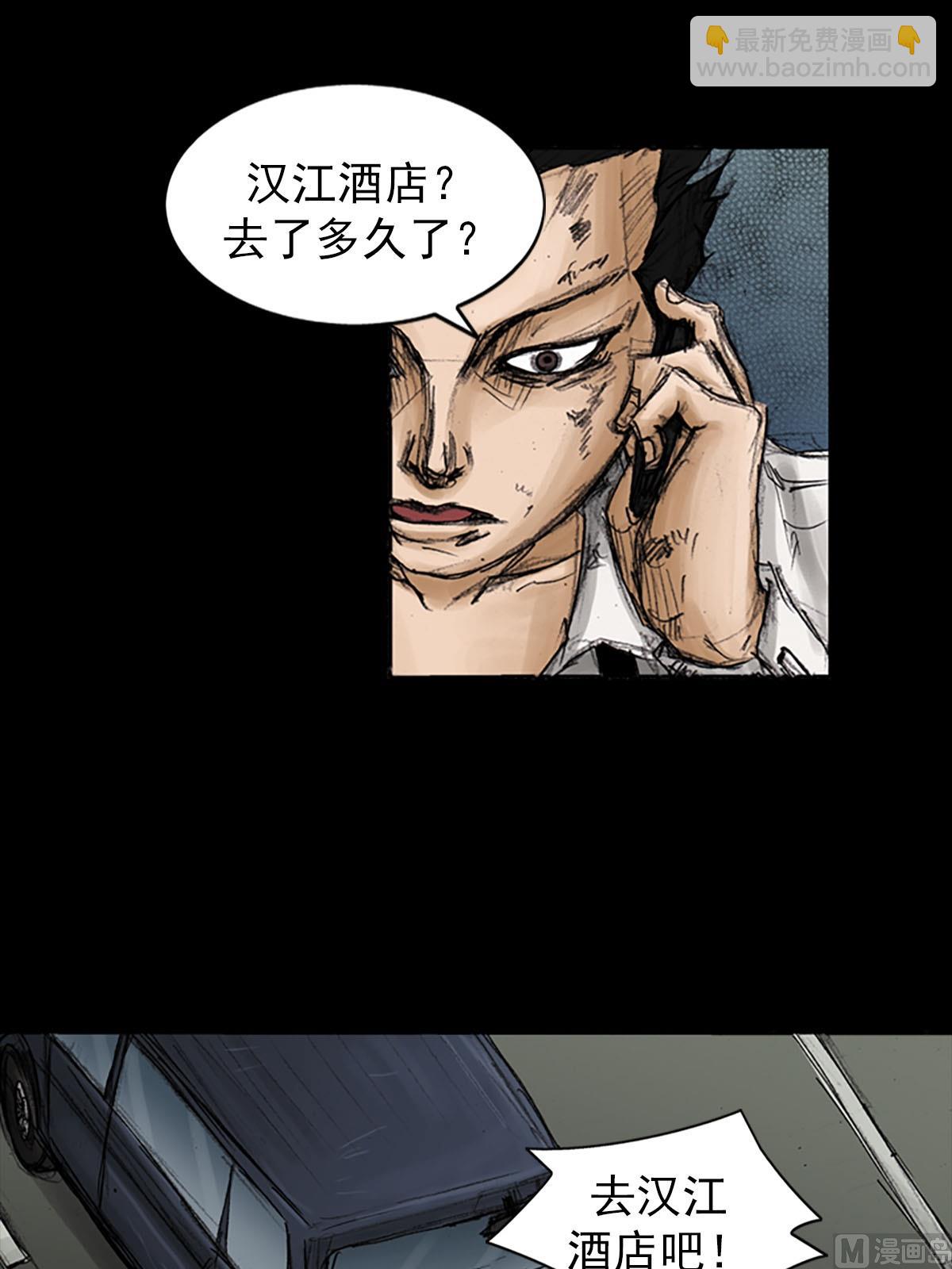 《胜券在握》第93话下 第35页