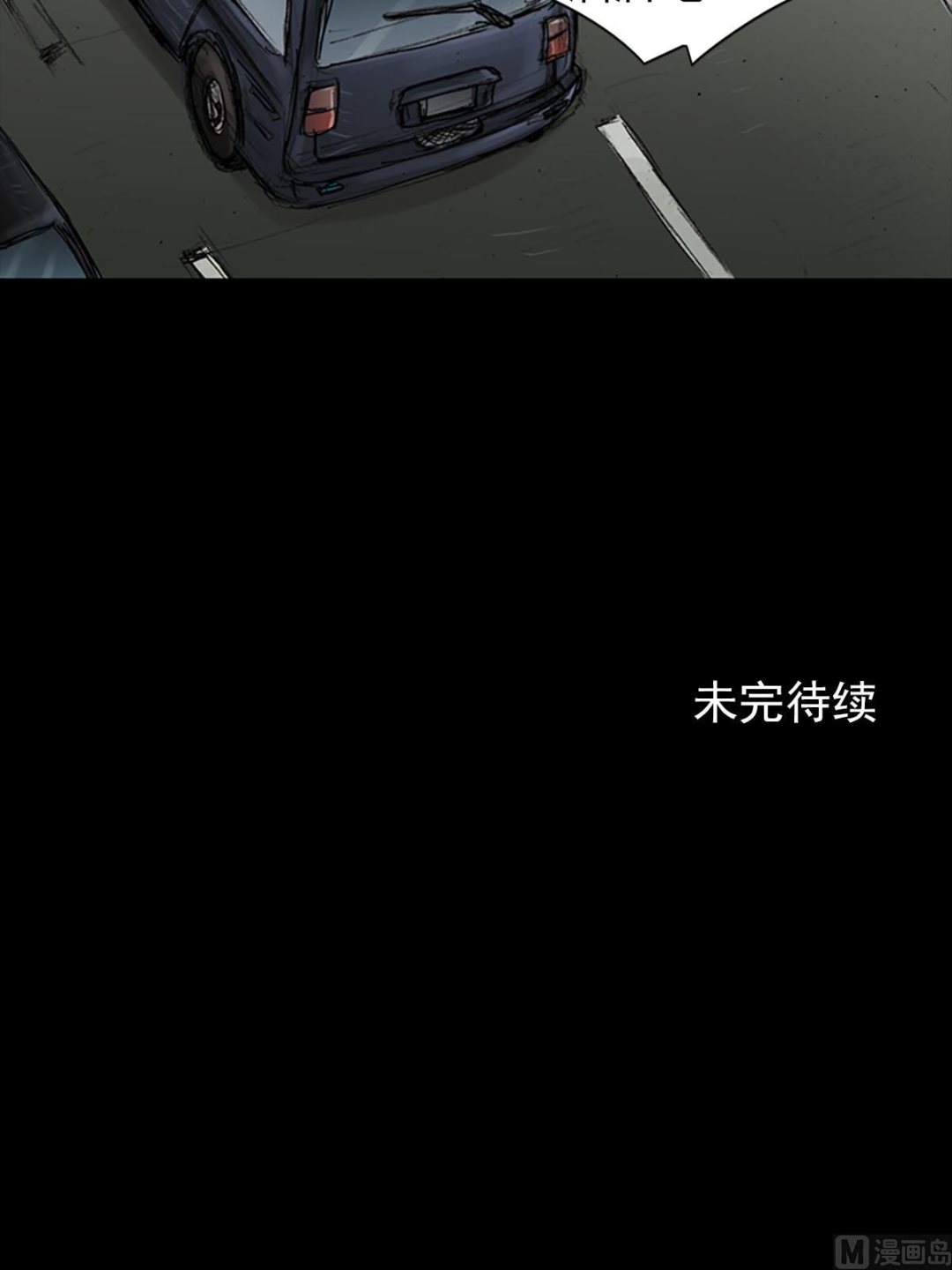 《胜券在握》第93话下 第36页