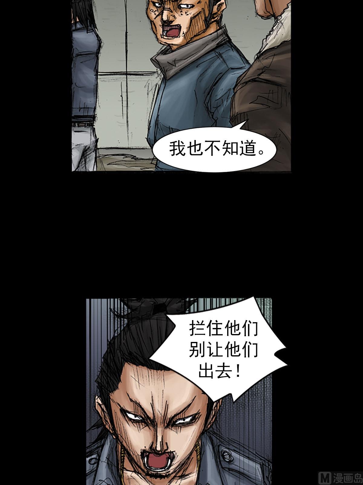 《胜券在握》第93话下 第3页