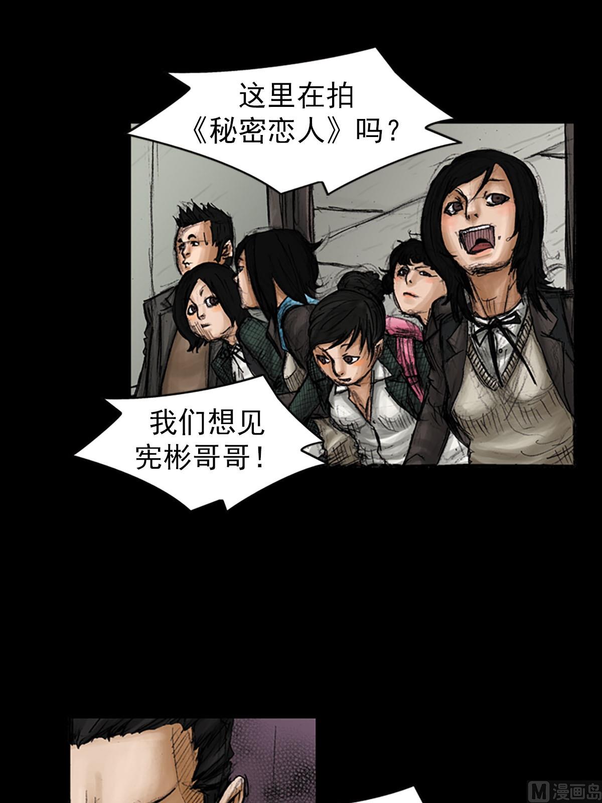 《胜券在握》第93话下 第5页