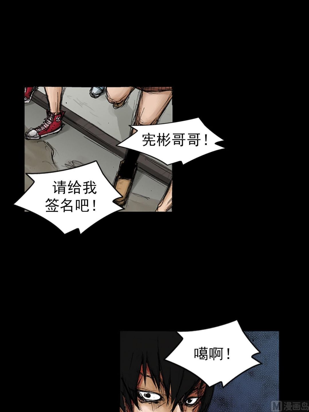 《胜券在握》第93话下 第7页