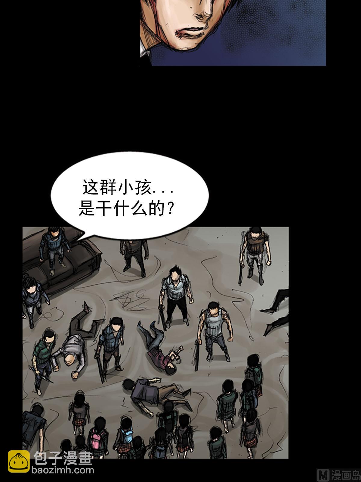 《胜券在握》第93话下 第8页