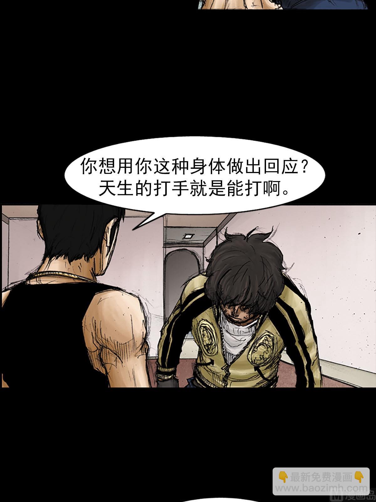 《胜券在握》第94话上 第13页