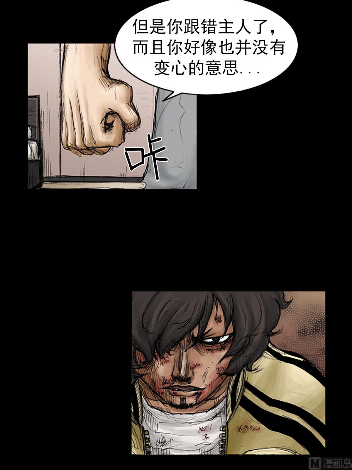 《胜券在握》第94话上 第14页