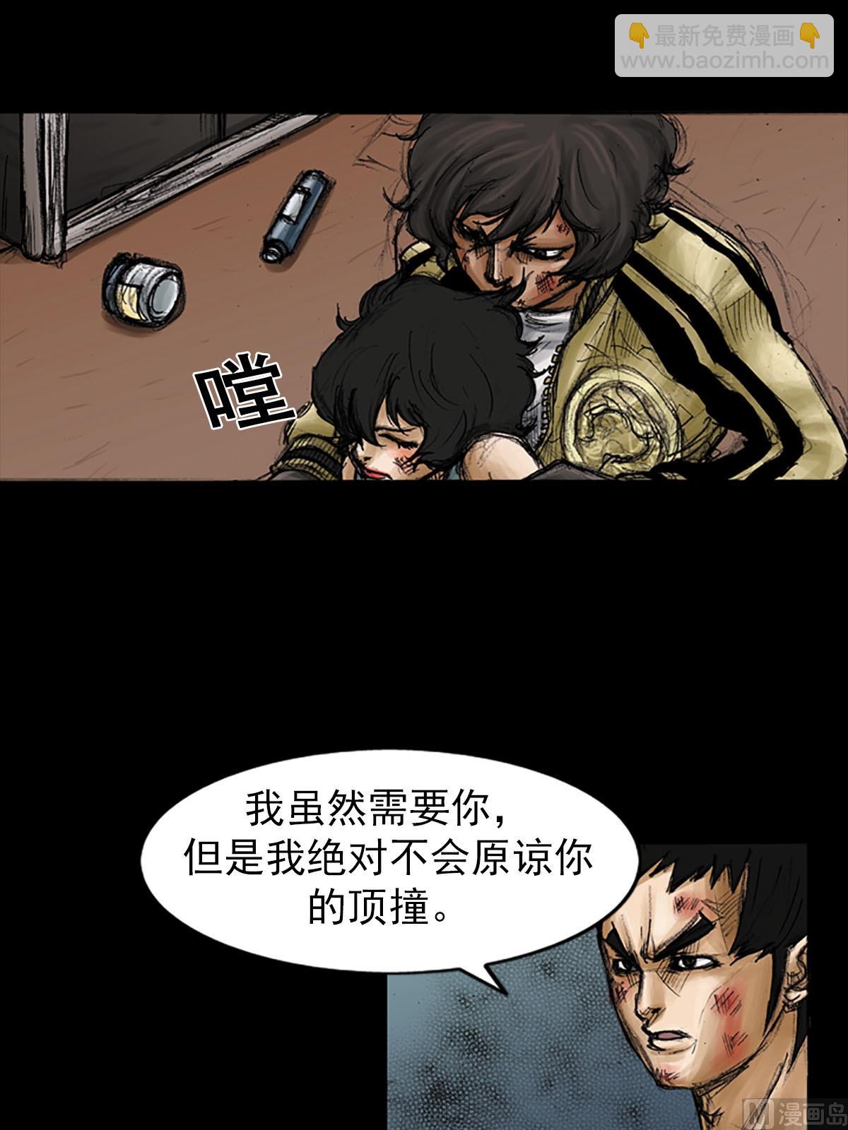 《胜券在握》第94话上 第19页