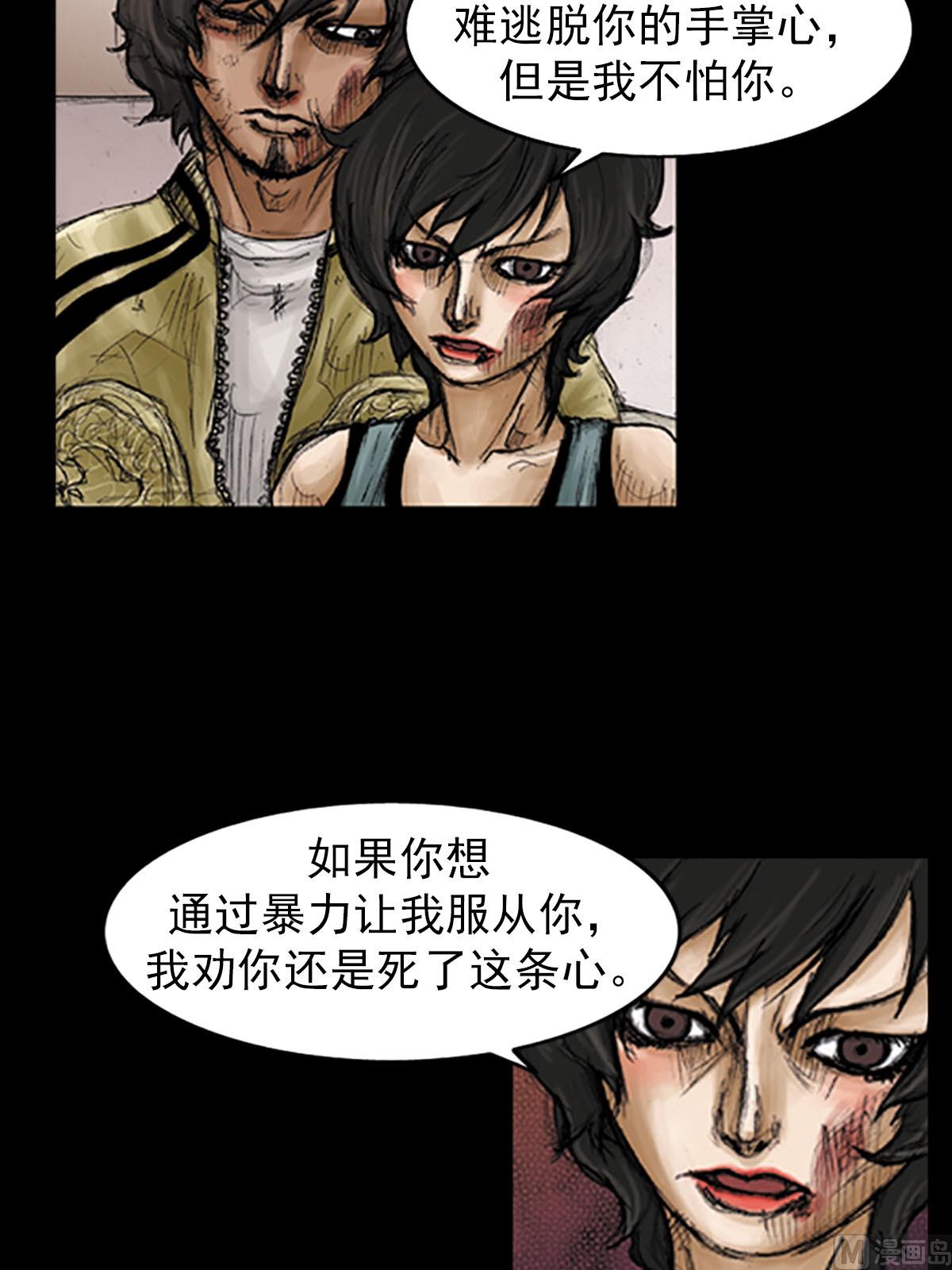 《胜券在握》第94话上 第21页
