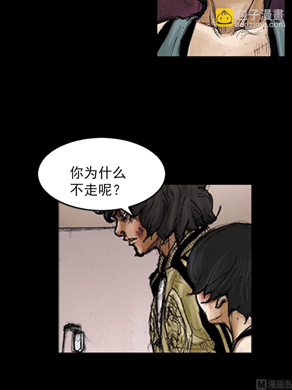 《胜券在握》第94话上 第22页