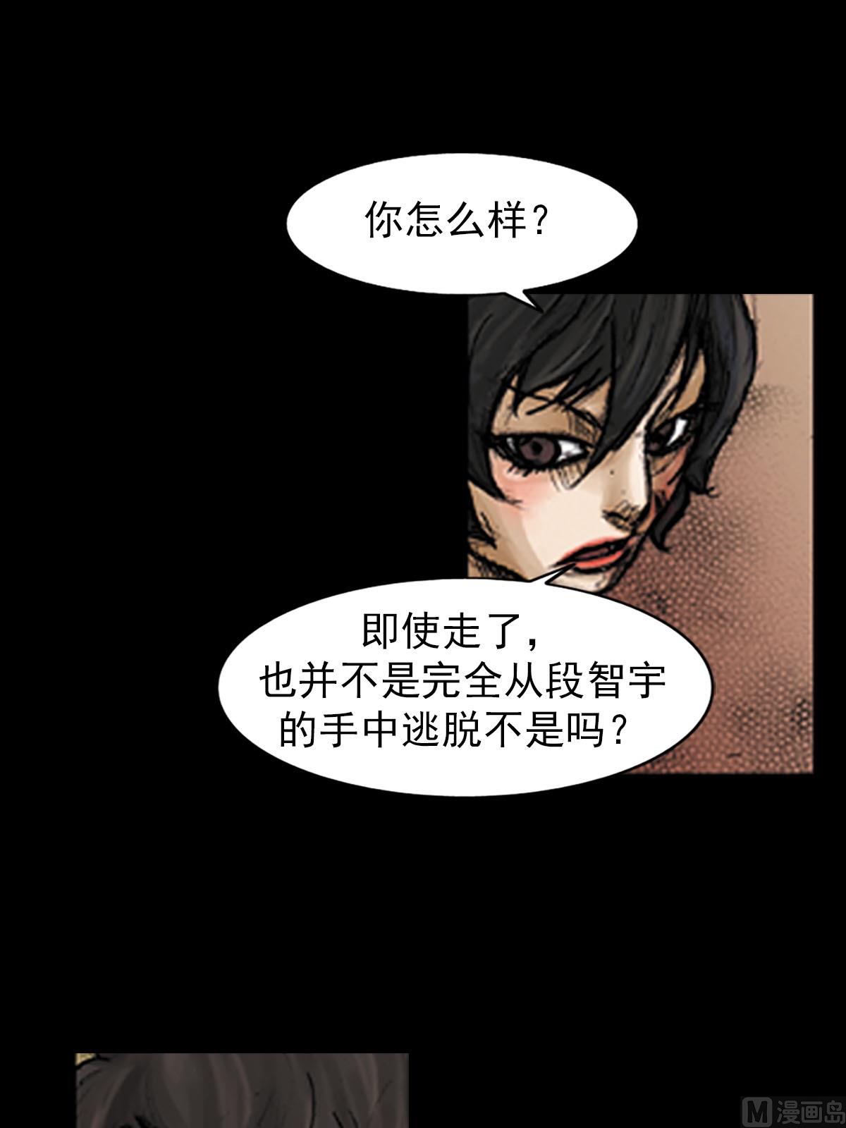 《胜券在握》第94话上 第23页