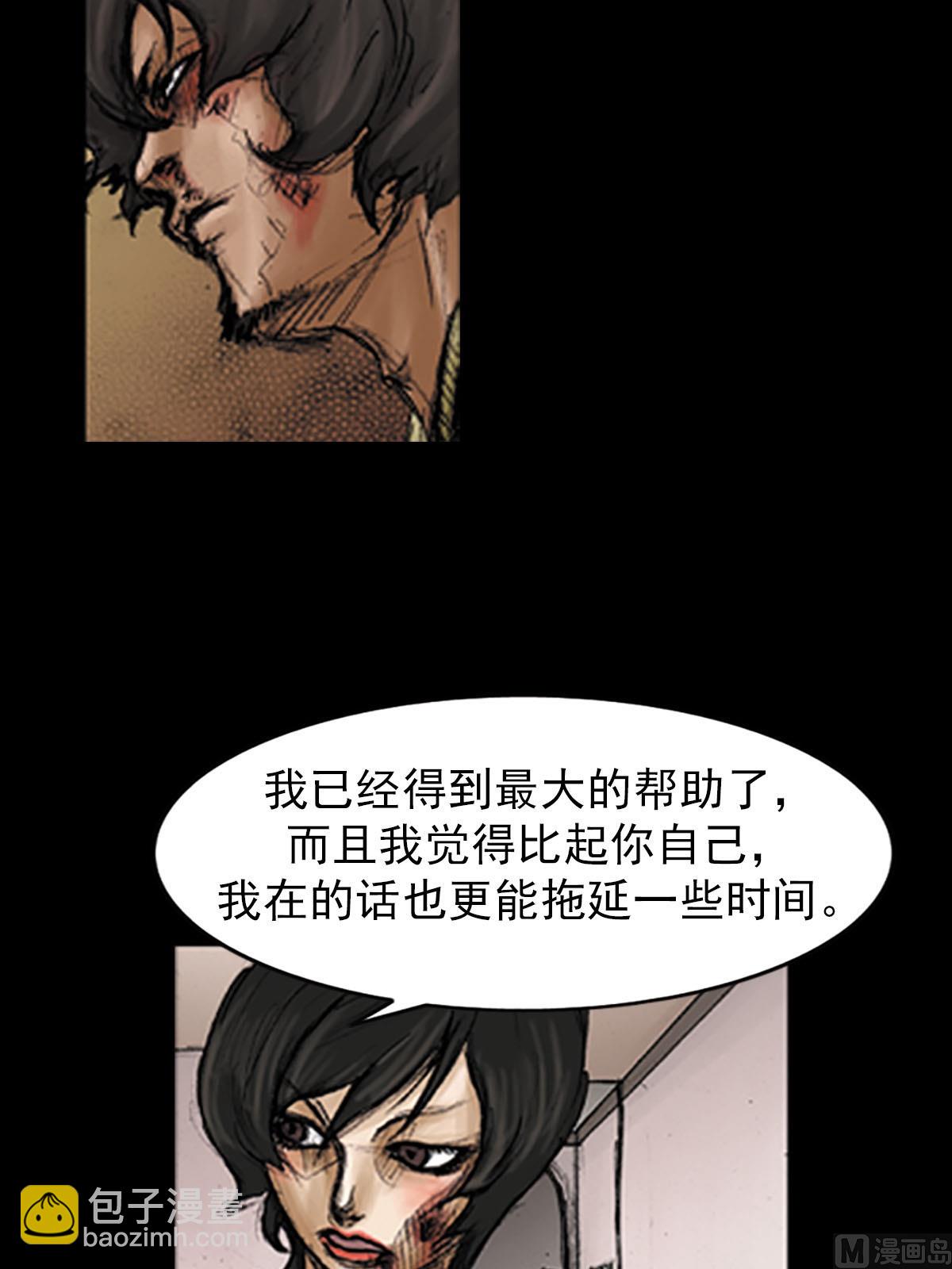 《胜券在握》第94话上 第24页