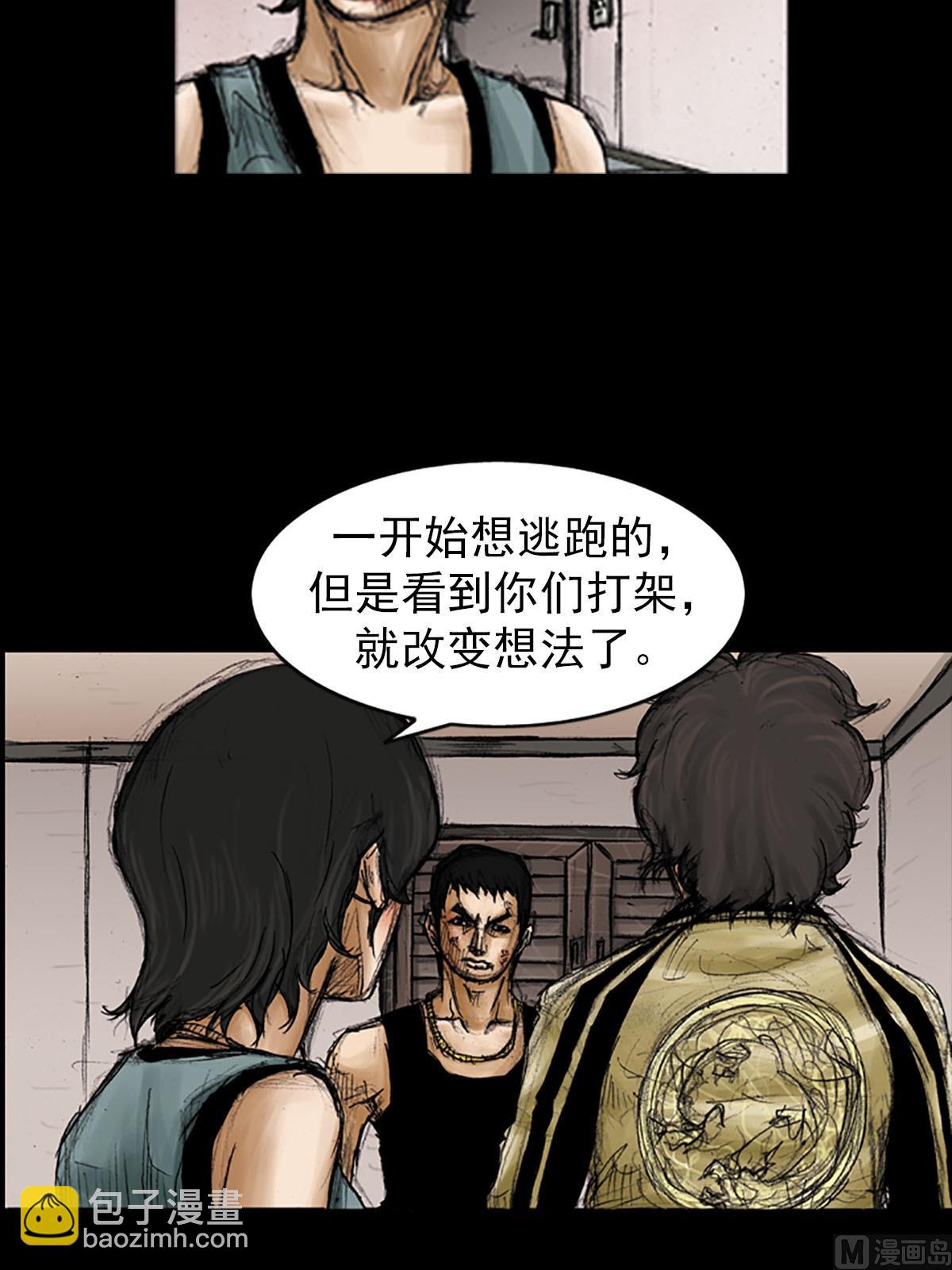 《胜券在握》第94话上 第25页