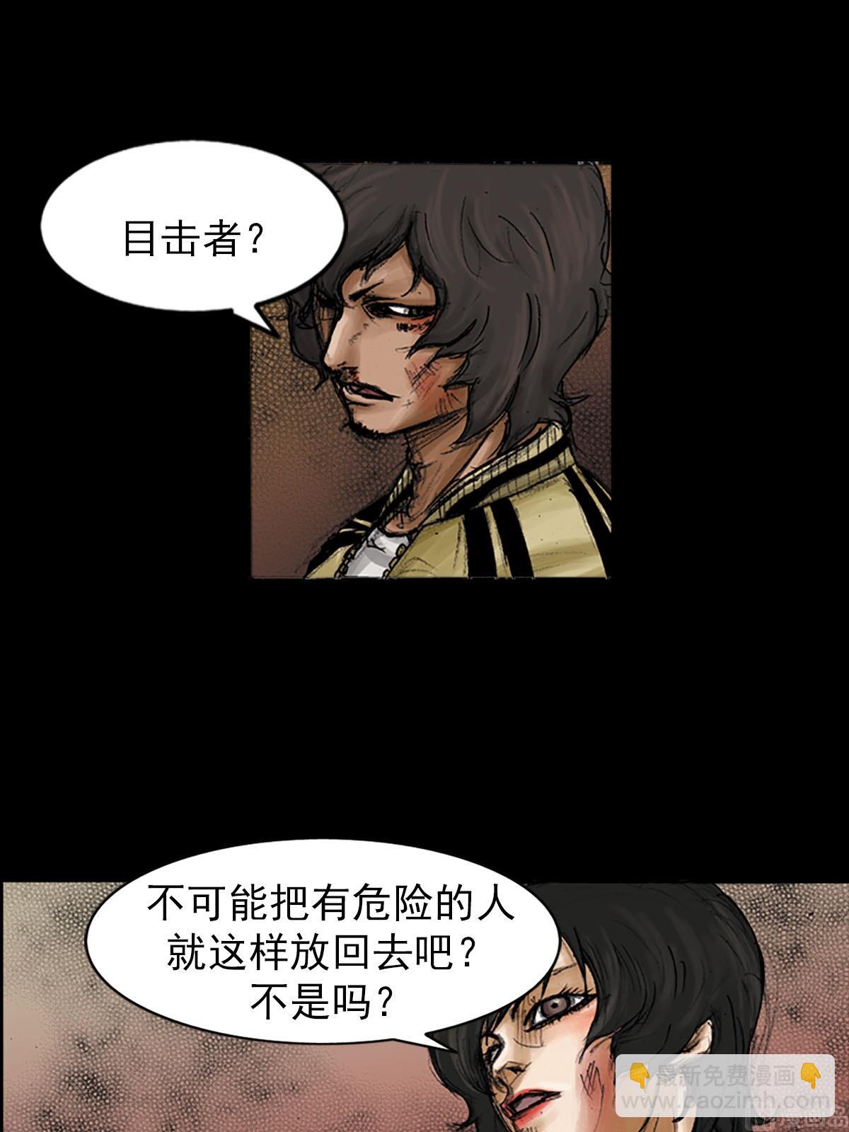 《胜券在握》第94话上 第27页