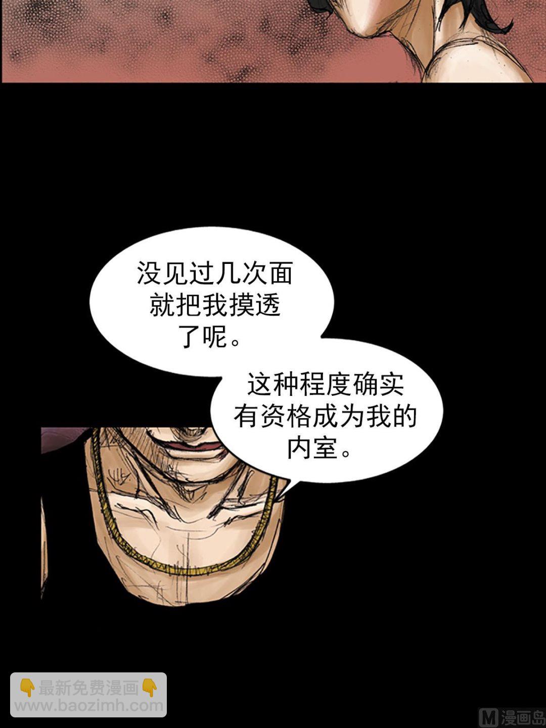 《胜券在握》第94话上 第28页