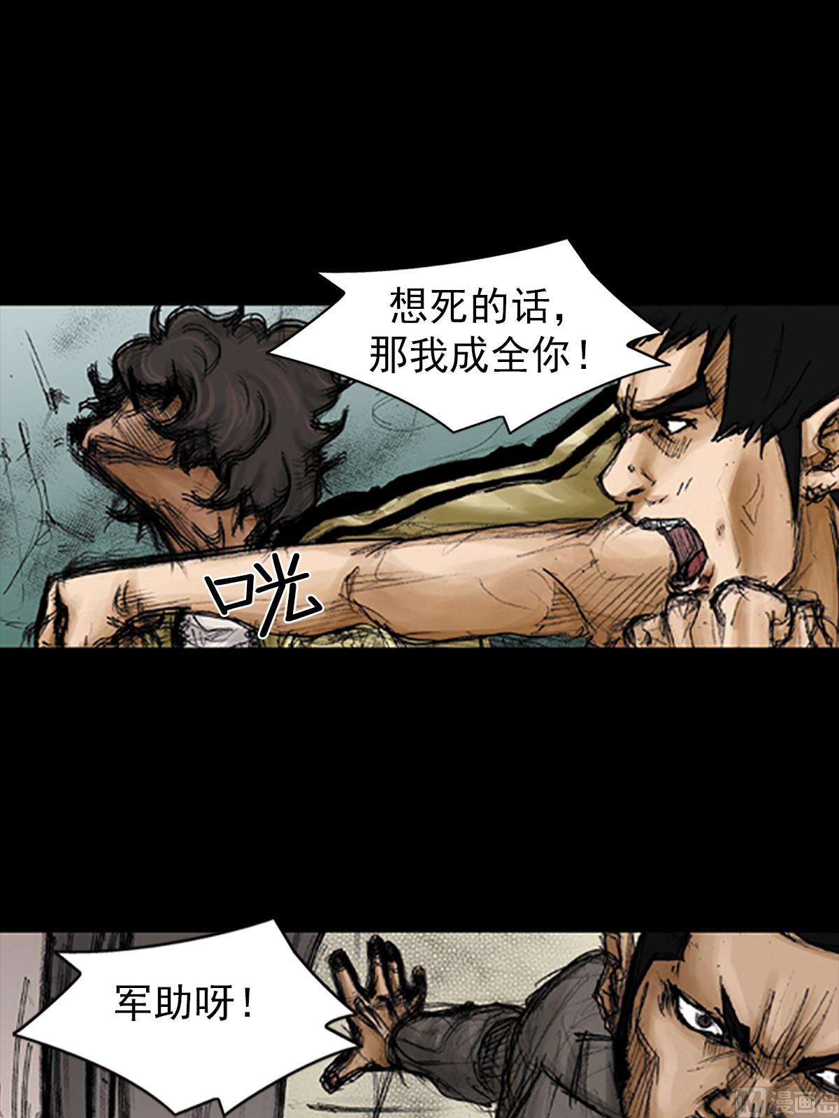 《胜券在握》第94话上 第33页