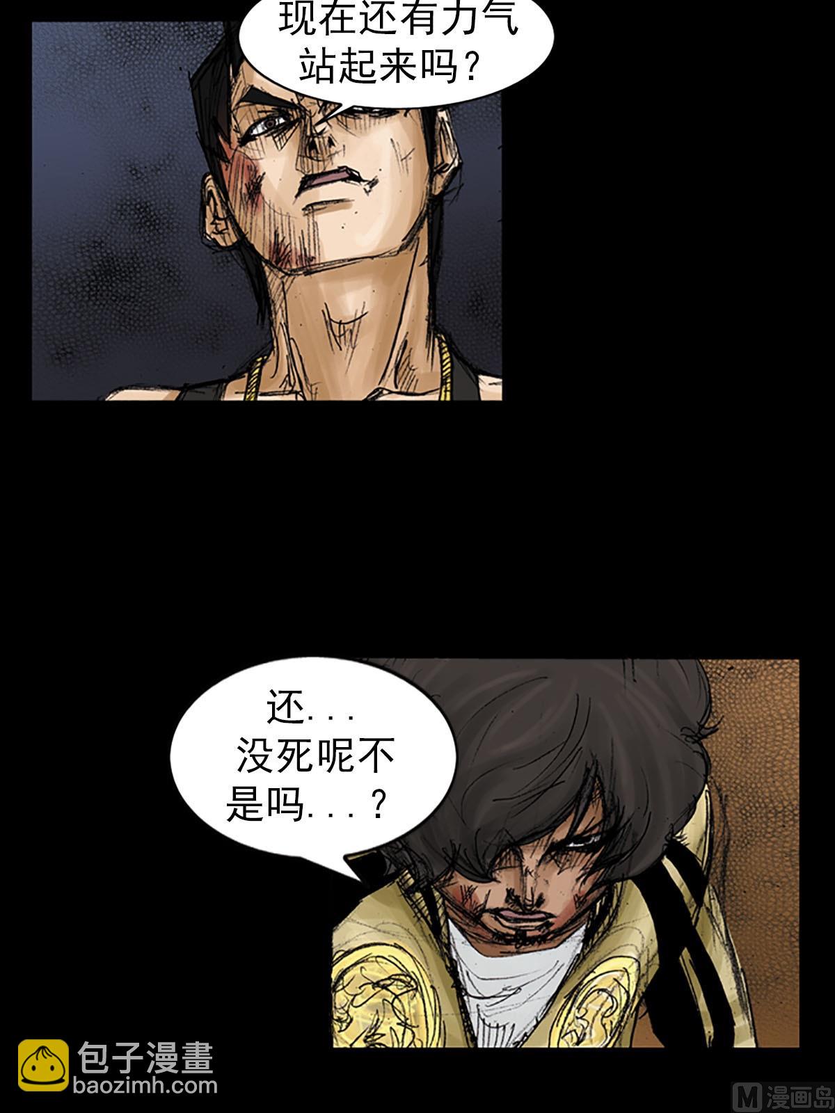 《胜券在握》第94话上 第5页