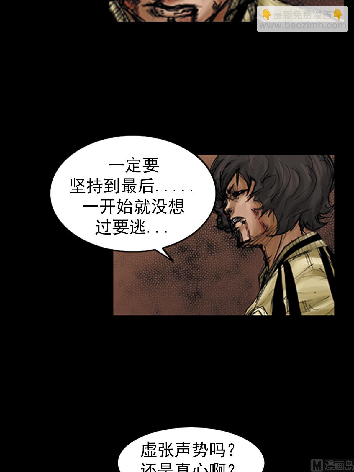 《胜券在握》第94话上 第7页