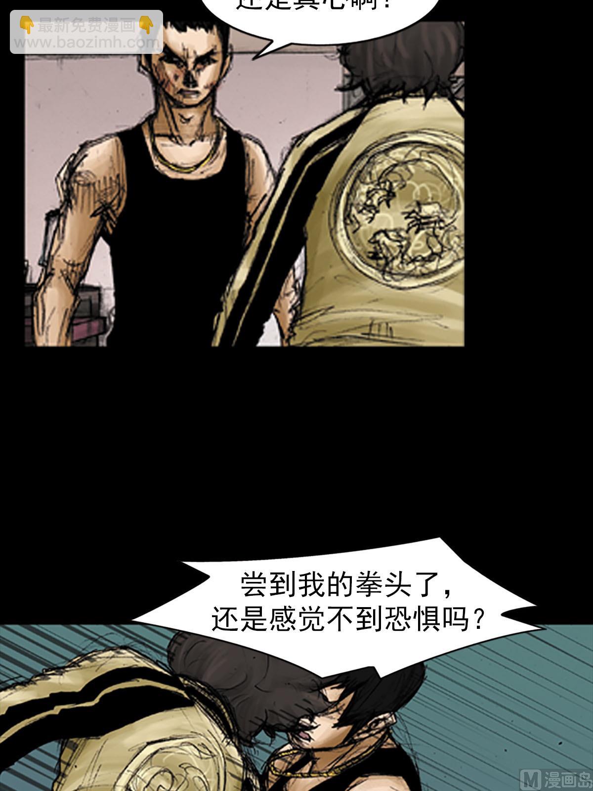 《胜券在握》第94话上 第8页