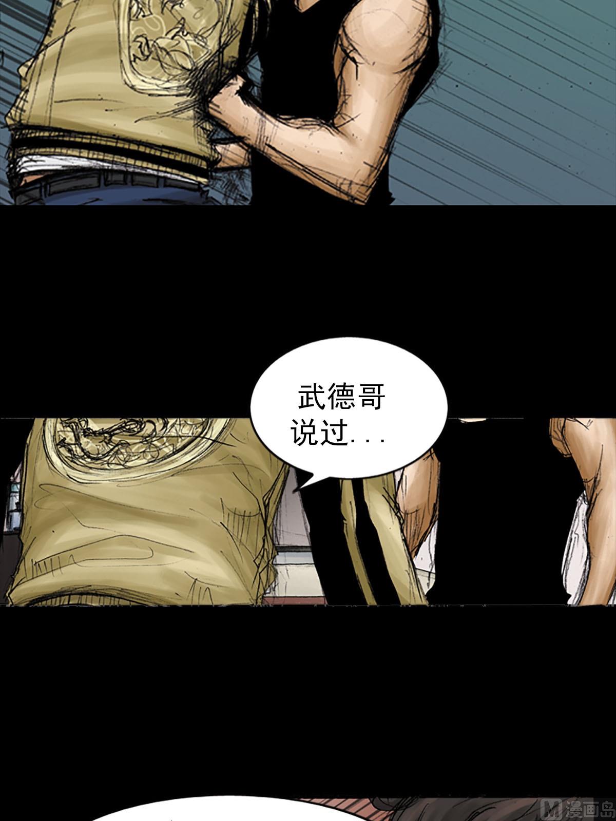 《胜券在握》第94话上 第9页