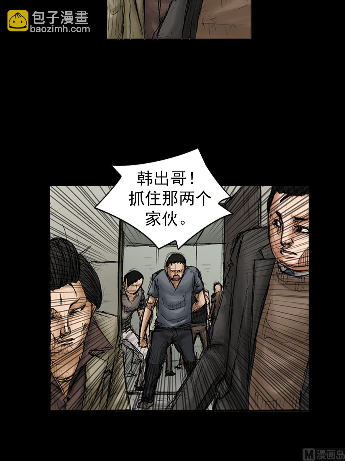 《胜券在握》第93话上 第10页