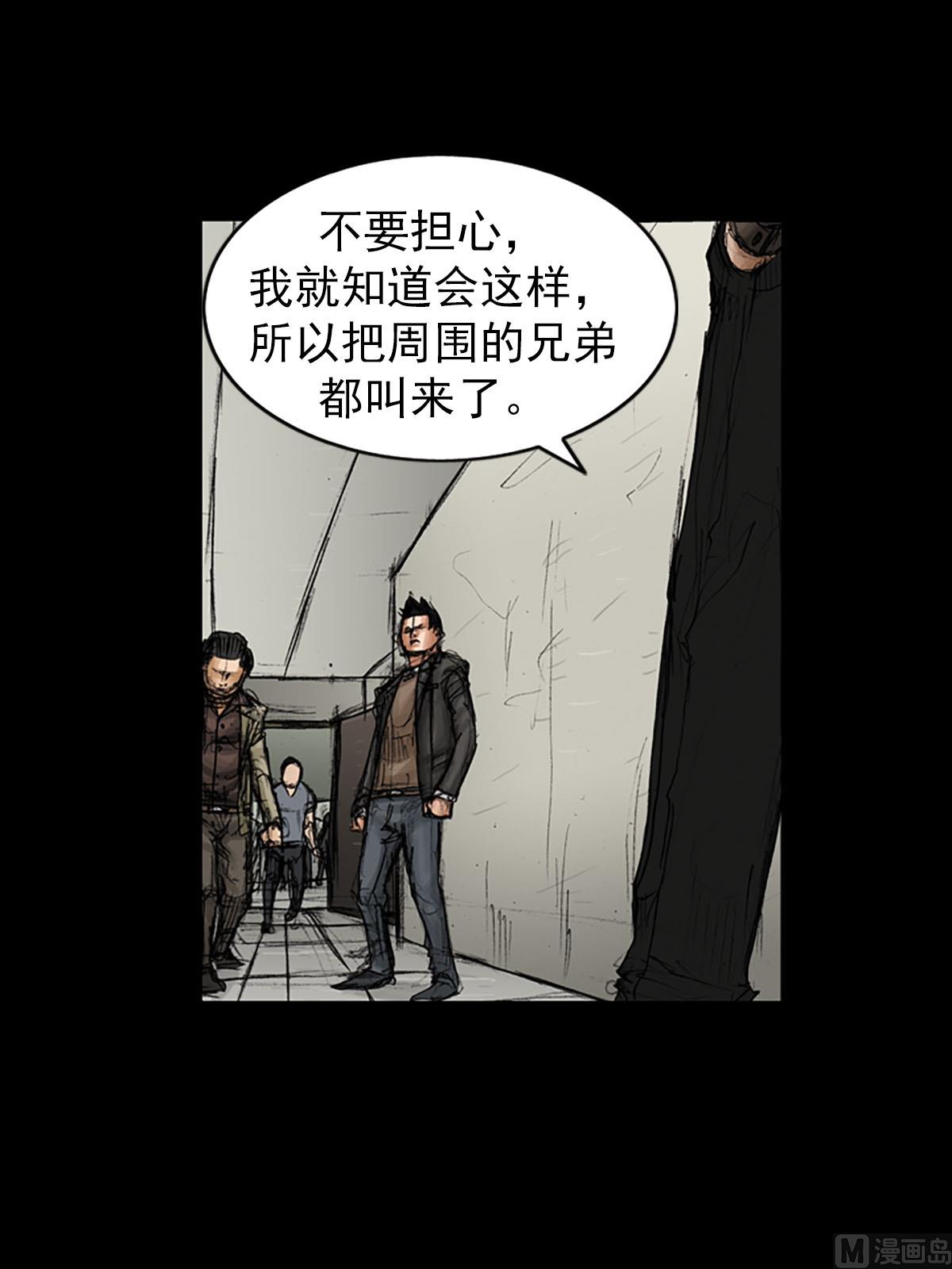 《胜券在握》第93话上 第11页
