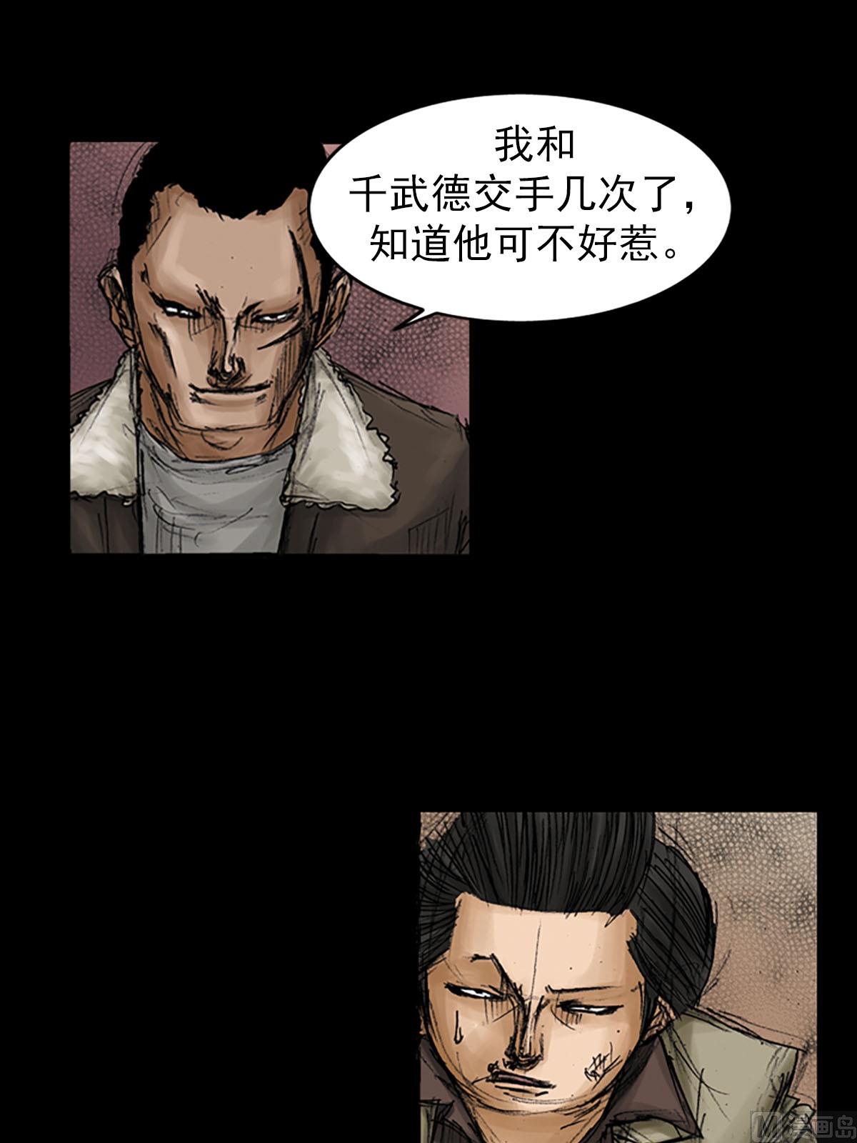 《胜券在握》第93话上 第12页