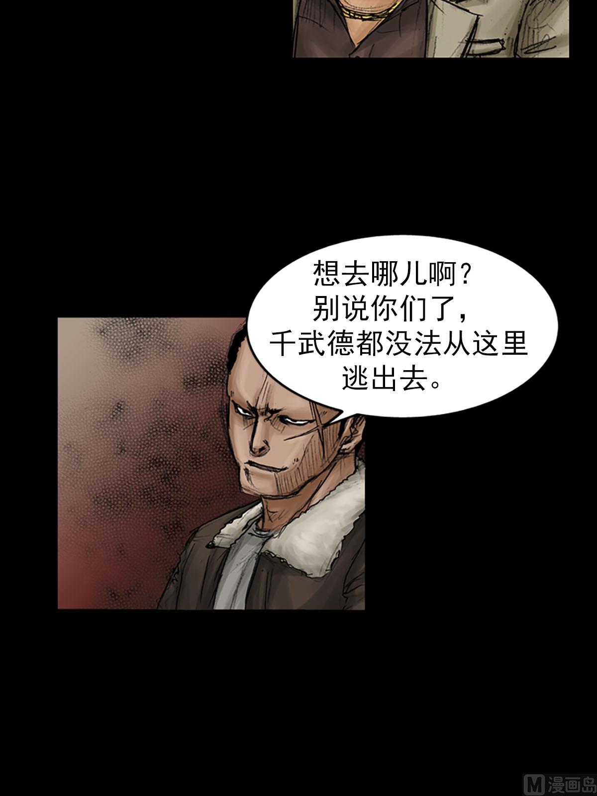 《胜券在握》第93话上 第13页