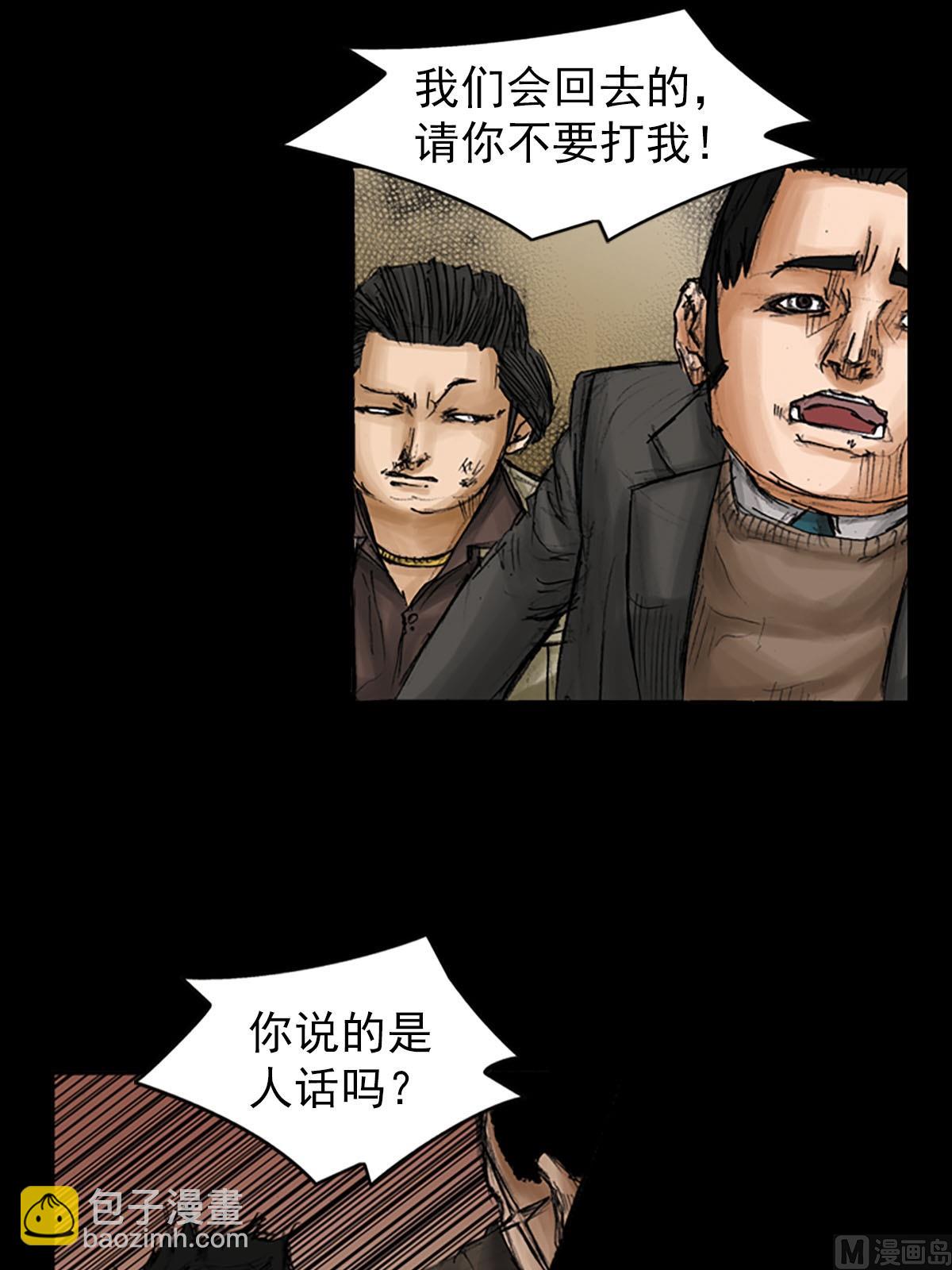 《胜券在握》第93话上 第14页