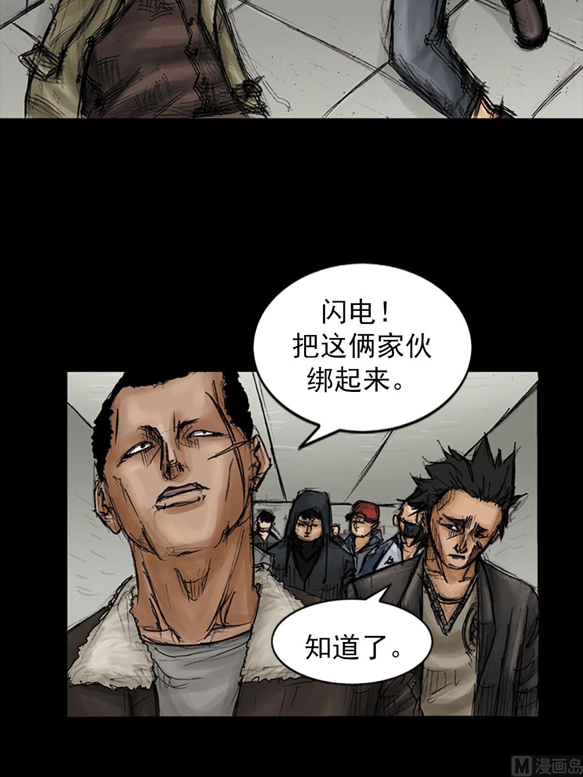 《胜券在握》第93话上 第16页