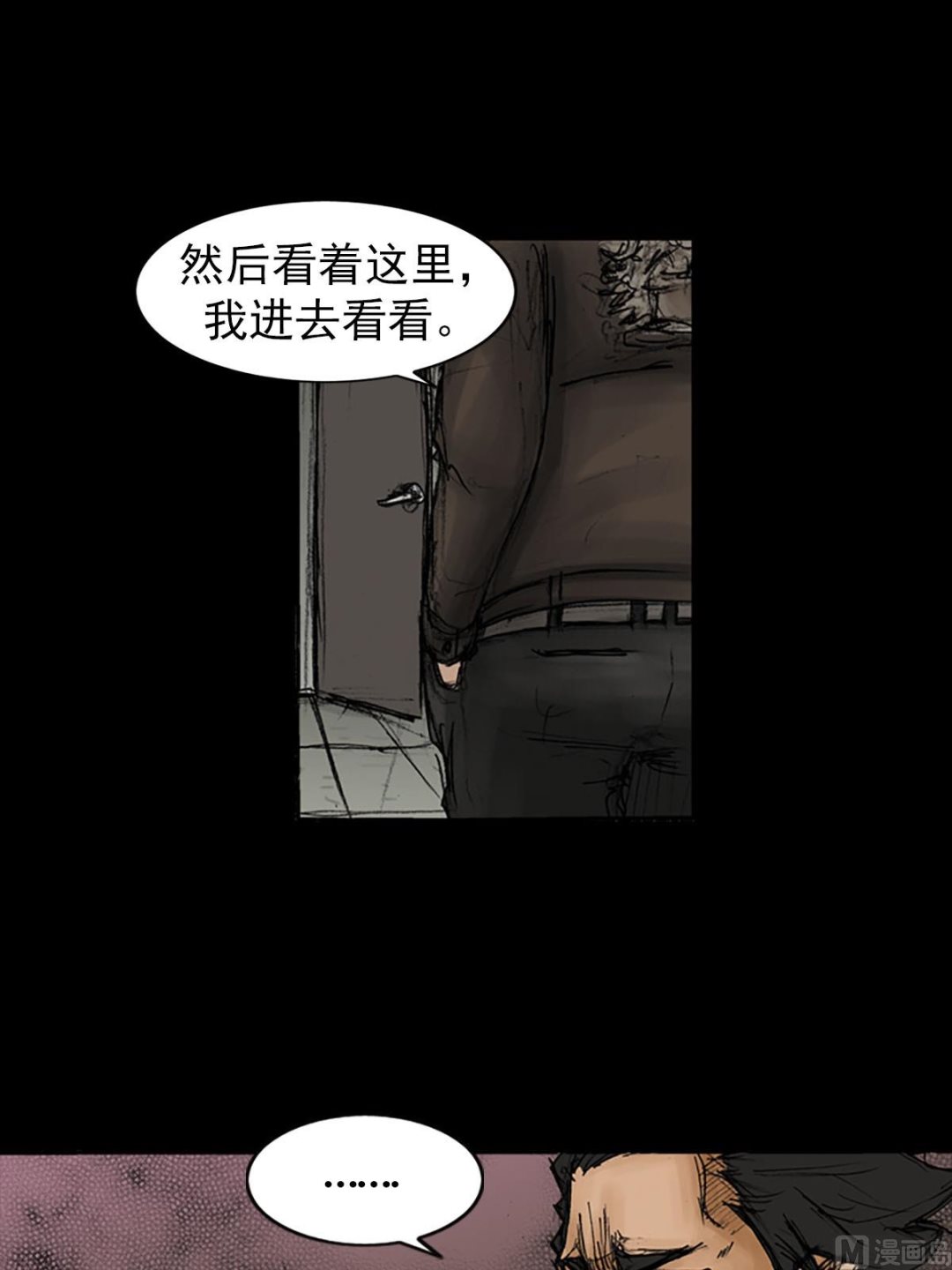 《胜券在握》第93话上 第17页