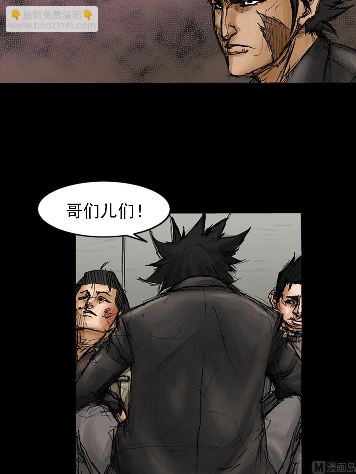 《胜券在握》第93话上 第18页